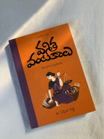 Load image into Gallery viewer, వనిత వంటకాలు – మొదటి సంపుటి, శాకాహార వంటలు | Vanita Vantakalu - Vol 1:Vegetarian Recipes
